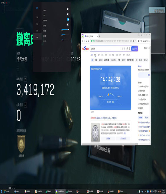 白虎专家v5.6.9