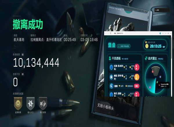 潮汐黑盒329build575